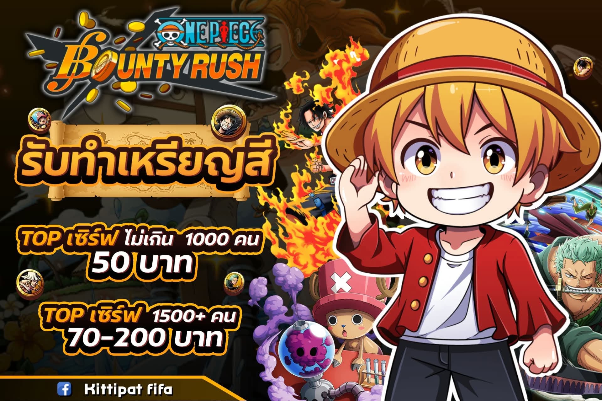 [One Piece] บริการทำเหรียญสี